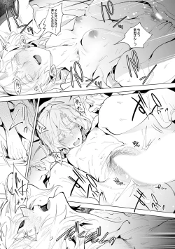 Page 219 of Eishuu Meikaroku