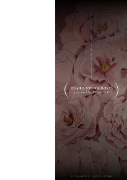 Page 2 of Eishuu Meikaroku