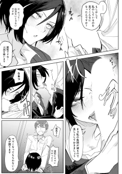 Page 71 of Eishuu Meikaroku