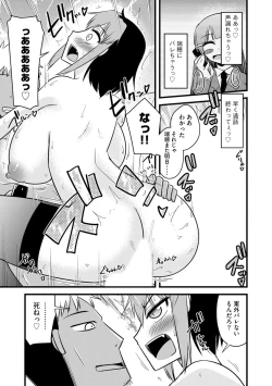 Page 130 of Fukushuu NTR Company