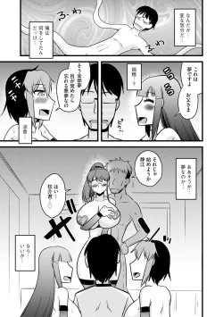 Page 162 of Fukushuu NTR Company