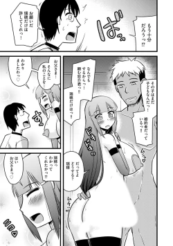 Page 178 of Fukushuu NTR Company