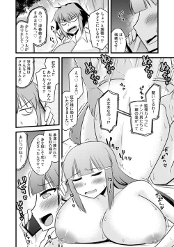 Page 27 of Fukushuu NTR Company