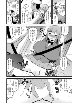 Page 33 of Fukushuu NTR Company