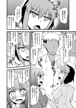 Page 43 of Fukushuu NTR Company