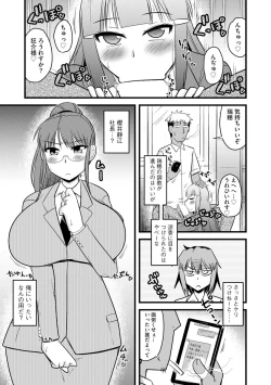 Page 58 of Fukushuu NTR Company