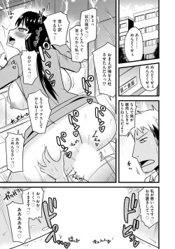 Page 6 of Fukushuu NTR Company
