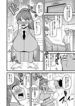 Page 75 of Fukushuu NTR Company