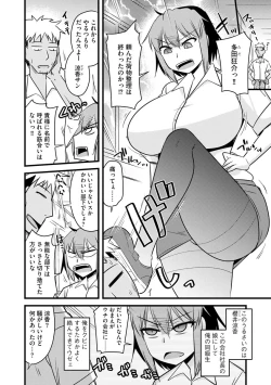 Page 7 of Fukushuu NTR Company