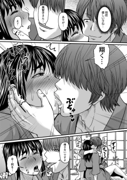 Page 29 of Uwaki ja Sumanai... - Je suis devenu sérieux au lieu de tricher