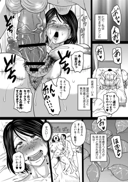 Page 54 of Uwaki ja Sumanai... - Je suis devenu sérieux au lieu de tricher