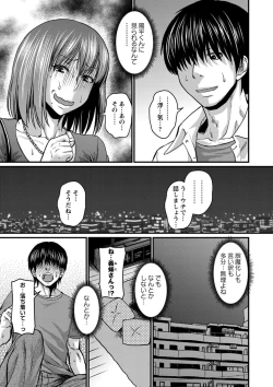 Page 107 of Kare Yori Suki ni Natte Shimaimashita