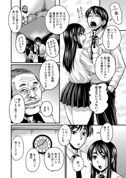 Page 152 of Kare Yori Suki ni Natte Shimaimashita