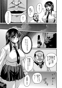 Page 153 of Kare Yori Suki ni Natte Shimaimashita