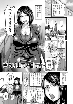 Page 197 of Kare Yori Suki ni Natte Shimaimashita
