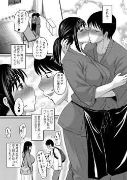 Page 35 of Kare Yori Suki ni Natte Shimaimashita