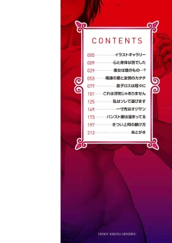 Page 4 of Kare Yori Suki ni Natte Shimaimashita