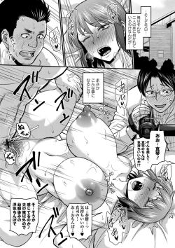 Page 54 of Kare Yori Suki ni Natte Shimaimashita