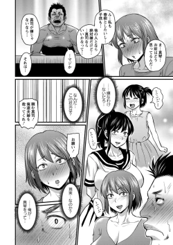 Page 58 of Kare Yori Suki ni Natte Shimaimashita
