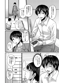 Page 82 of Kare Yori Suki ni Natte Shimaimashita
