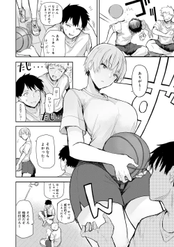 Page 112 of Moratte mo Ii yo ne? - Can I make you mine?