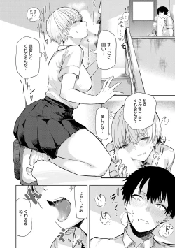 Page 120 of Moratte mo Ii yo ne? - Can I make you mine?