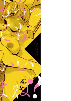 Page 199 of Moratte mo Ii yo ne? - Can I make you mine?