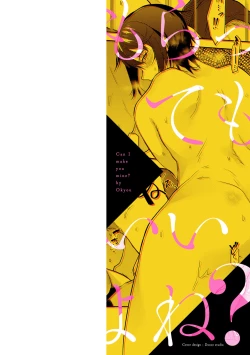 Page 2 of Moratte mo Ii yo ne? - Can I make you mine?