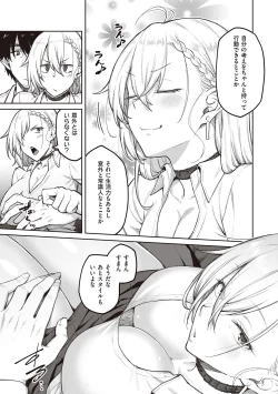 Page 11 of Honey Temptation + Digital Tokusouban Gentei Tokuten Tsugi wa Kou wa Ikanai kara na! Gojitsudan