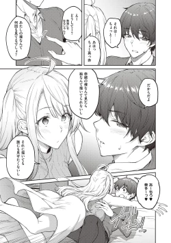 Page 189 of Honey Temptation + Digital Tokusouban Gentei Tokuten Tsugi wa Kou wa Ikanai kara na! Gojitsudan