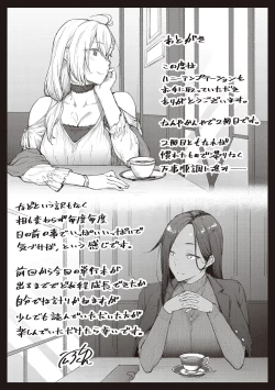 Page 211 of Honey Temptation + Digital Tokusouban Gentei Tokuten Tsugi wa Kou wa Ikanai kara na! Gojitsudan