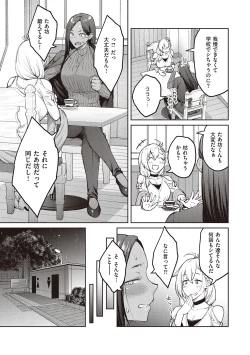 Page 219 of Honey Temptation + Digital Tokusouban Gentei Tokuten Tsugi wa Kou wa Ikanai kara na! Gojitsudan