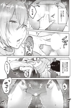 Page 47 of Honey Temptation + Digital Tokusouban Gentei Tokuten Tsugi wa Kou wa Ikanai kara na! Gojitsudan