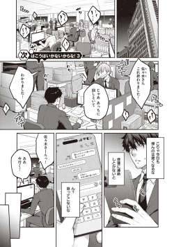 Page 59 of Honey Temptation + Digital Tokusouban Gentei Tokuten Tsugi wa Kou wa Ikanai kara na! Gojitsudan