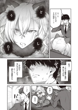 Page 61 of Honey Temptation + Digital Tokusouban Gentei Tokuten Tsugi wa Kou wa Ikanai kara na! Gojitsudan