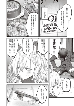Page 62 of Honey Temptation + Digital Tokusouban Gentei Tokuten Tsugi wa Kou wa Ikanai kara na! Gojitsudan