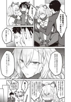 Page 63 of Honey Temptation + Digital Tokusouban Gentei Tokuten Tsugi wa Kou wa Ikanai kara na! Gojitsudan