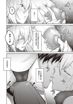Page 68 of Honey Temptation + Digital Tokusouban Gentei Tokuten Tsugi wa Kou wa Ikanai kara na! Gojitsudan