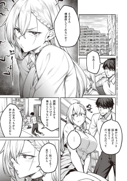 Page 7 of Honey Temptation + Digital Tokusouban Gentei Tokuten Tsugi wa Kou wa Ikanai kara na! Gojitsudan
