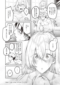 Page 86 of Honey Temptation + Digital Tokusouban Gentei Tokuten Tsugi wa Kou wa Ikanai kara na! Gojitsudan