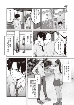 Page 92 of Honey Temptation + Digital Tokusouban Gentei Tokuten Tsugi wa Kou wa Ikanai kara na! Gojitsudan