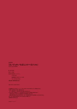 Page 126 of Kanojo no Ichiban Sukebe na Tokoro