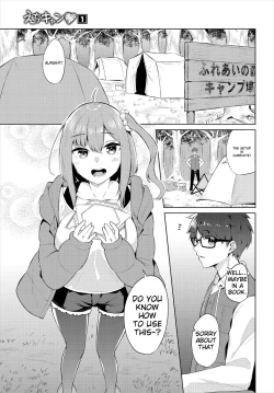 Page 3 of H CampGappon-ban 01