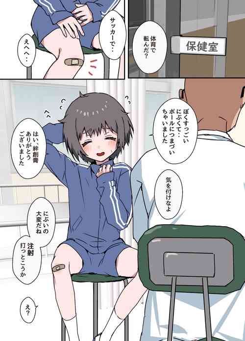 [Eight PM] Nibui Otokonoko ga Hokenshitsu de Okusuri Utarete Horareru