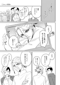 Page 16 of DREAM STAR