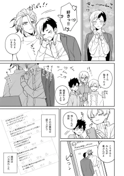 Page 18 of DREAM STAR