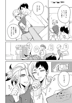 Page 19 of DREAM STAR