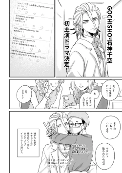 Page 25 of DREAM STAR