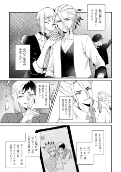 Page 6 of DREAM STAR