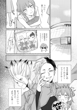 Page 7 of DREAM STAR